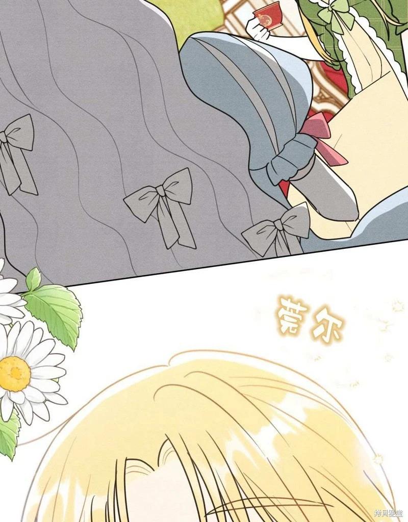 殿下，我們一起洗澡吧！ - 第41話(2/2) - 1