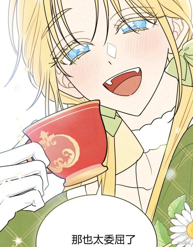 殿下，我們一起洗澡吧！ - 第41話(2/2) - 2