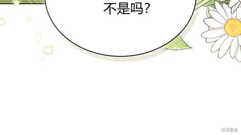 殿下，我們一起洗澡吧！ - 第41話(2/2) - 3