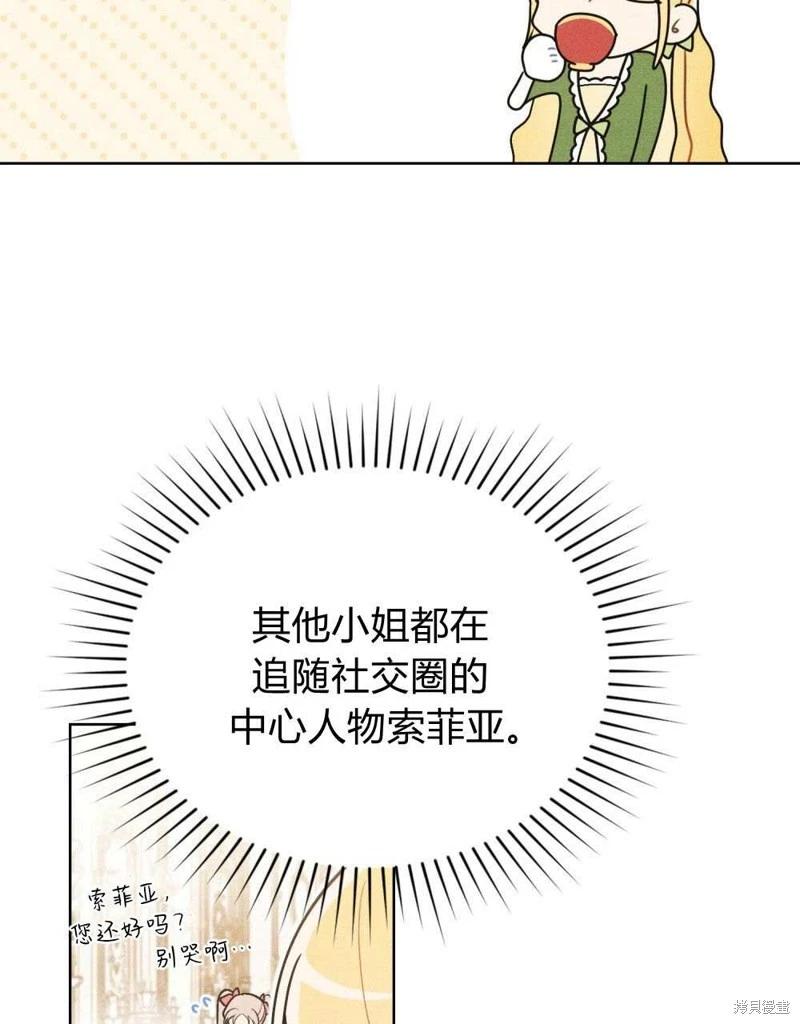 殿下，我們一起洗澡吧！ - 第41話(2/2) - 5