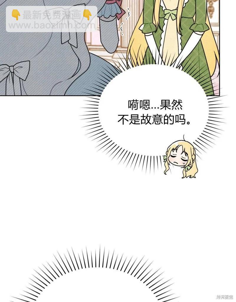 殿下，我們一起洗澡吧！ - 第41話(1/2) - 8