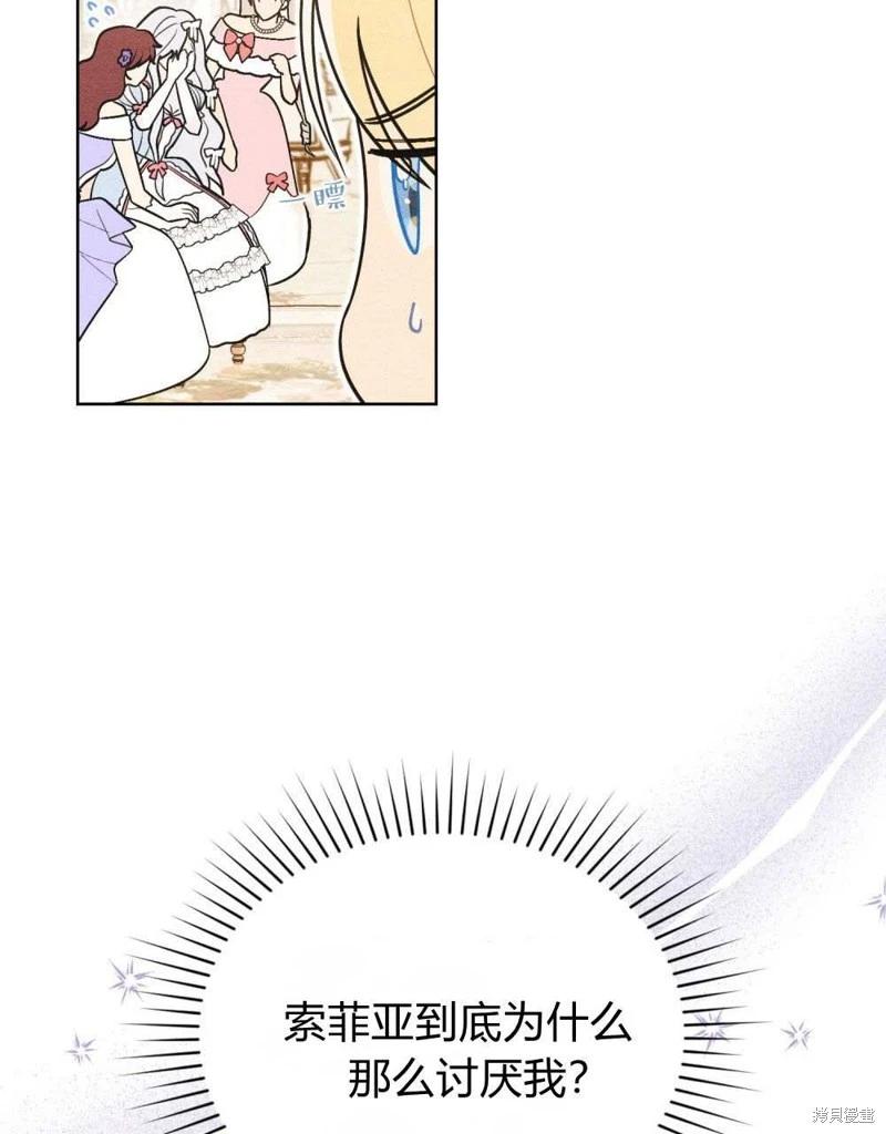 殿下，我們一起洗澡吧！ - 第41話(2/2) - 6