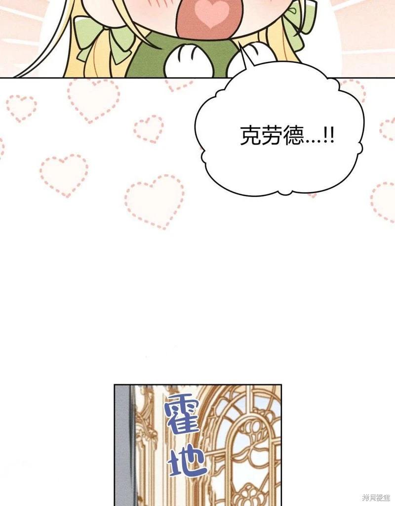 殿下，我們一起洗澡吧！ - 第41話(2/2) - 2