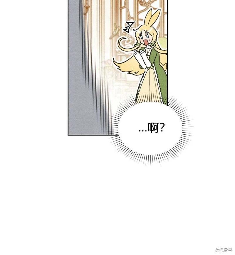 殿下，我們一起洗澡吧！ - 第41話(2/2) - 3