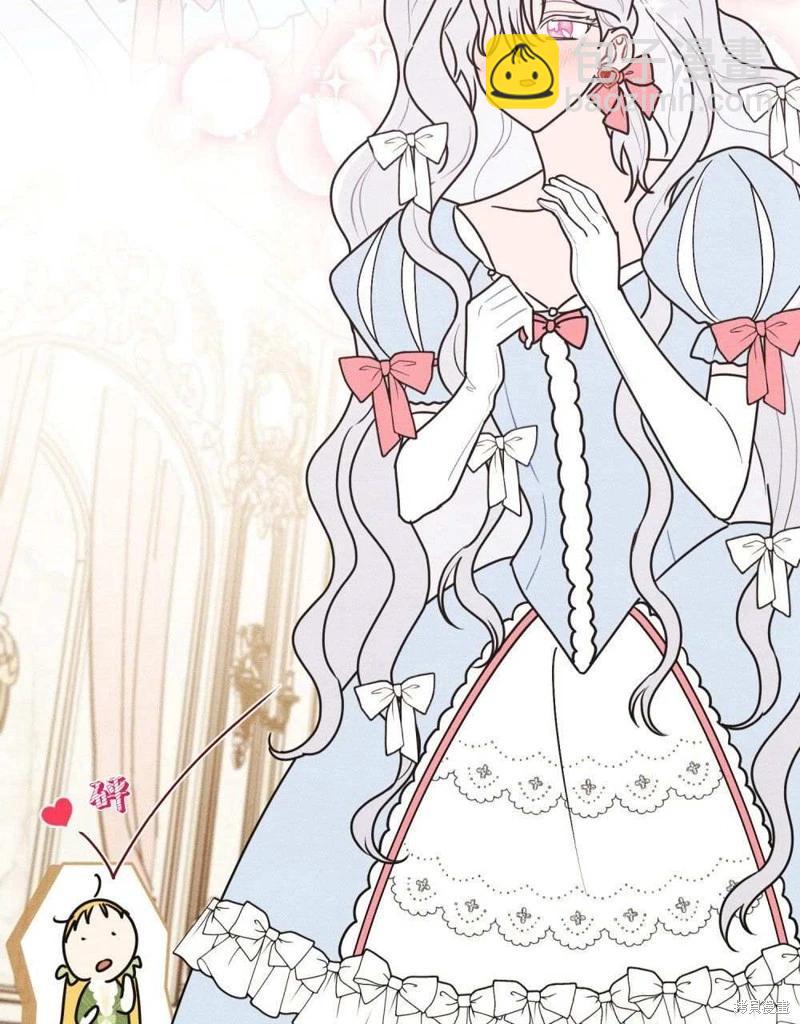 殿下，我們一起洗澡吧！ - 第41話(2/2) - 2