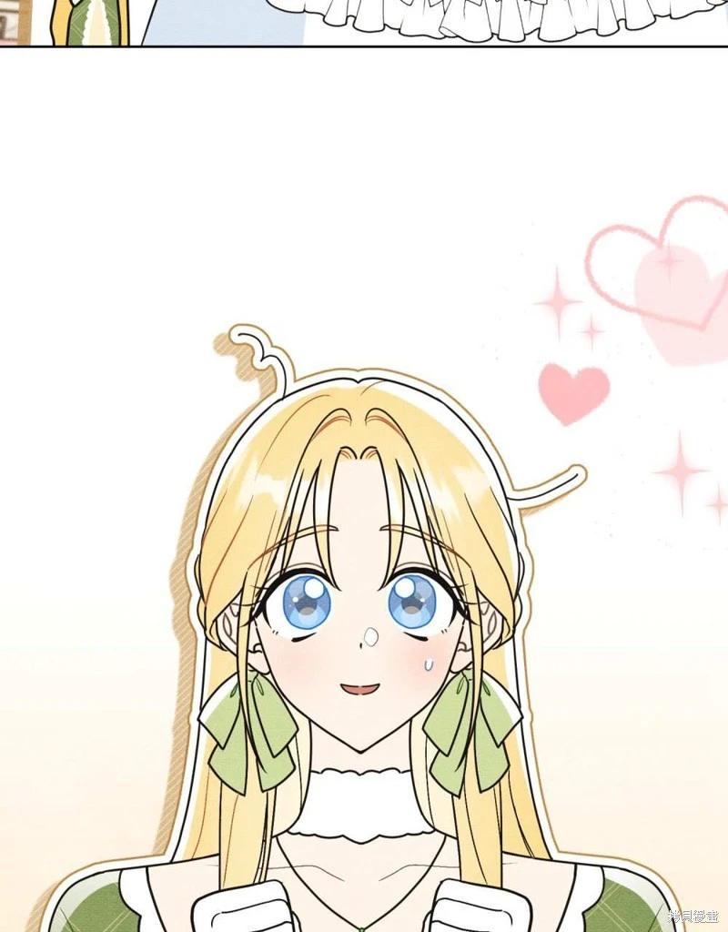 殿下，我們一起洗澡吧！ - 第41話(2/2) - 3