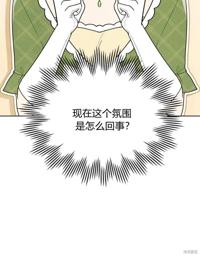 殿下，我們一起洗澡吧！ - 第41話(2/2) - 4