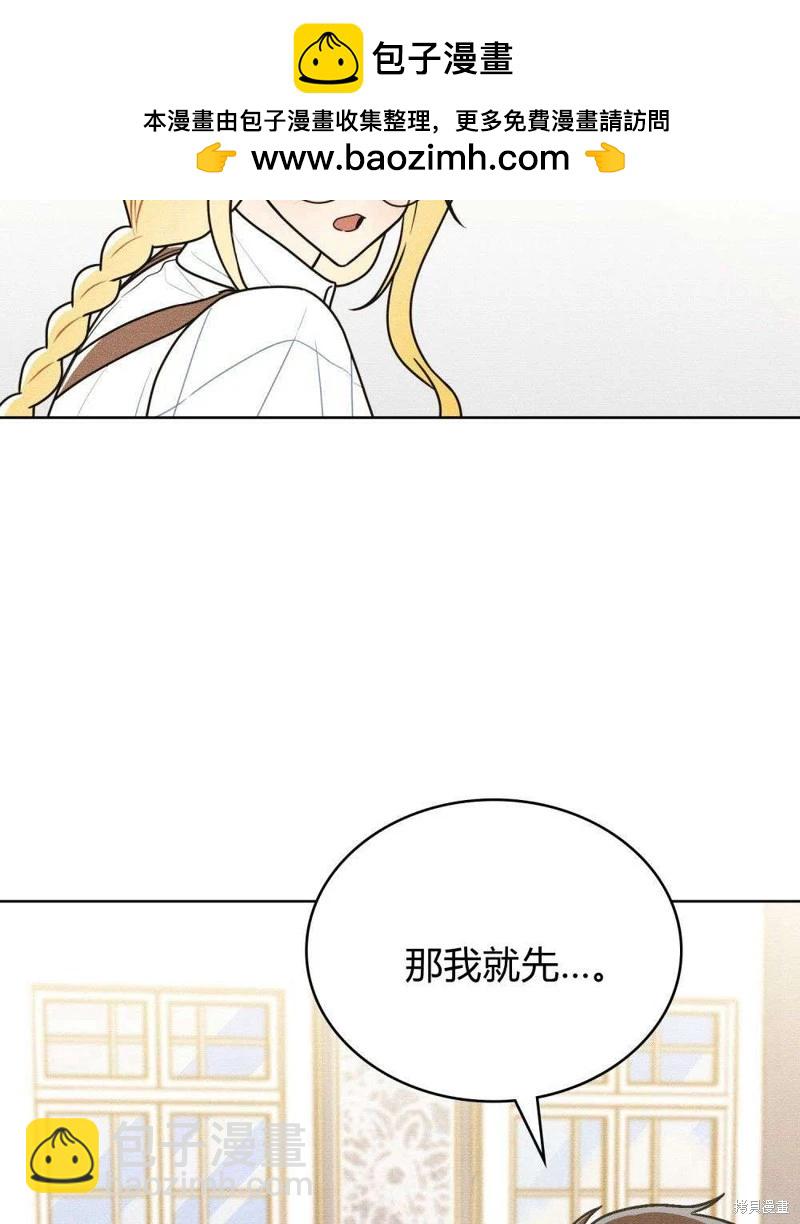 殿下，我們一起洗澡吧！ - 第43話(1/2) - 2