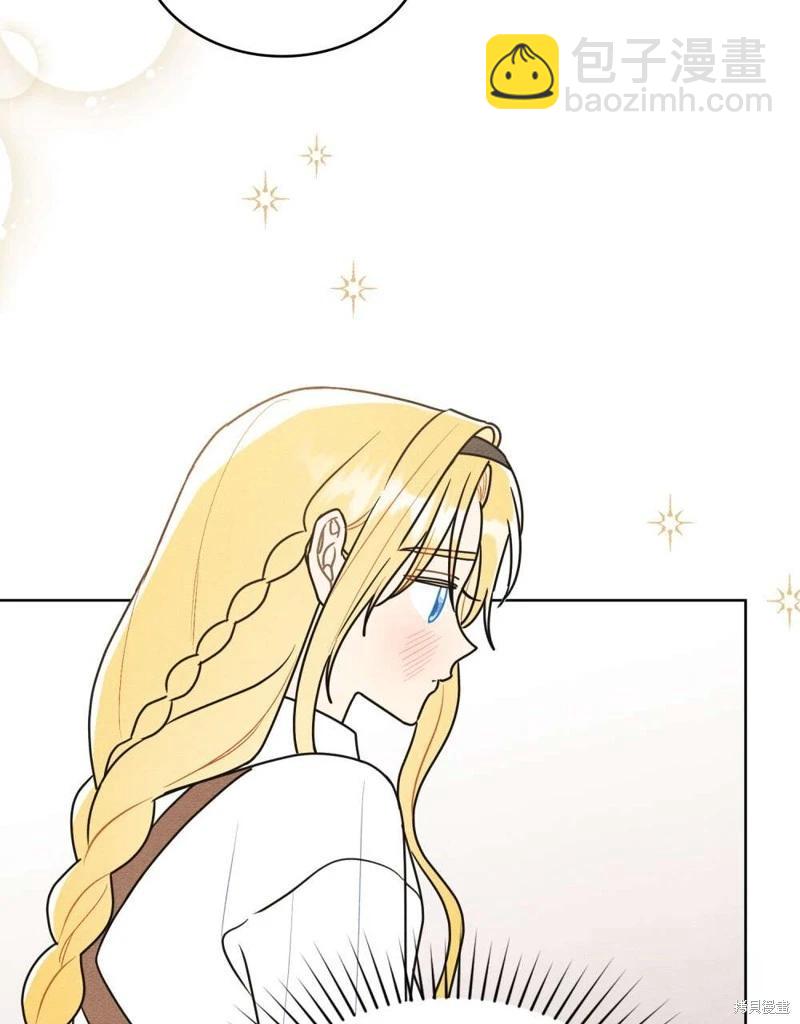 殿下，我們一起洗澡吧！ - 第43話(1/2) - 7