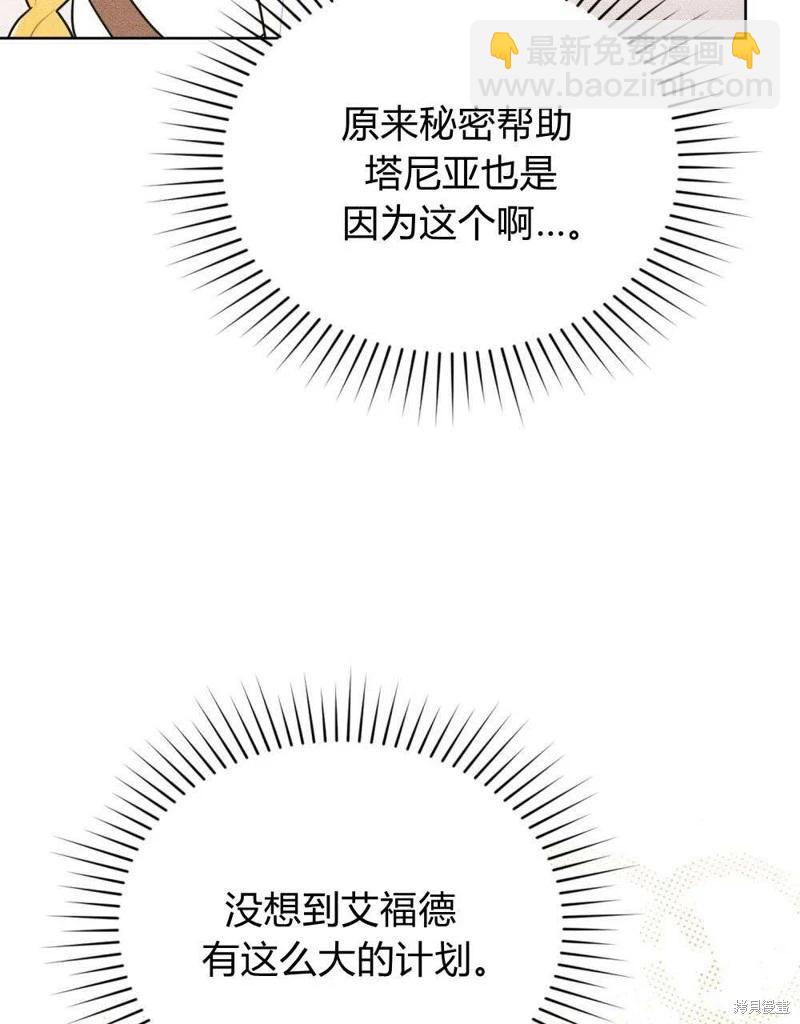 殿下，我們一起洗澡吧！ - 第43話(1/2) - 8