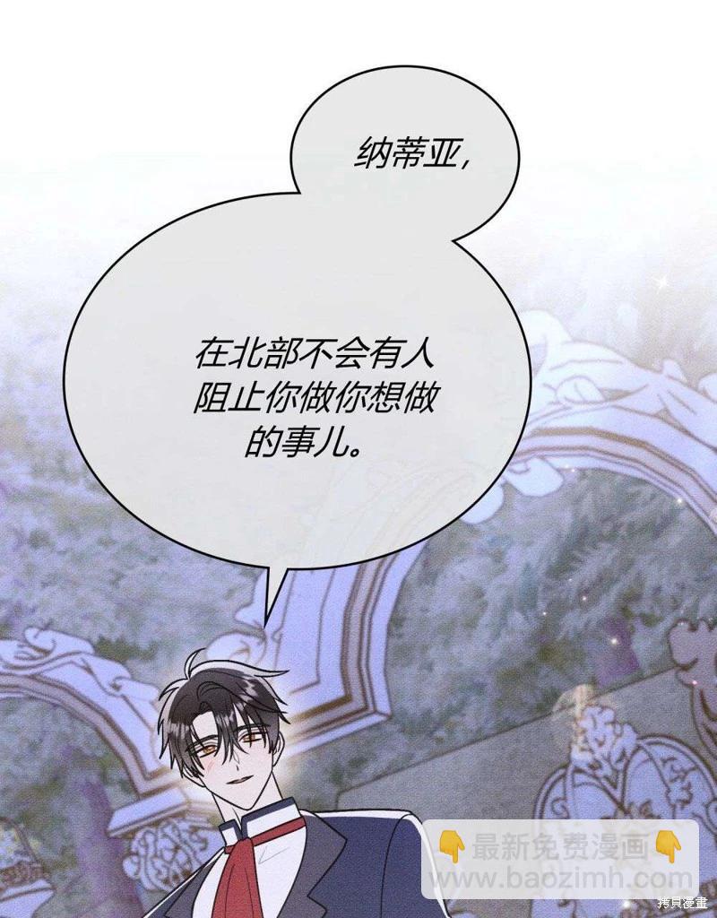 殿下，我們一起洗澡吧！ - 第43話(1/2) - 2