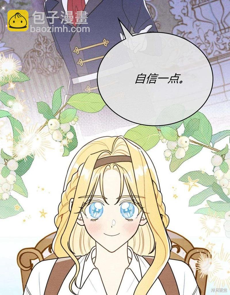 殿下，我們一起洗澡吧！ - 第43話(1/2) - 3