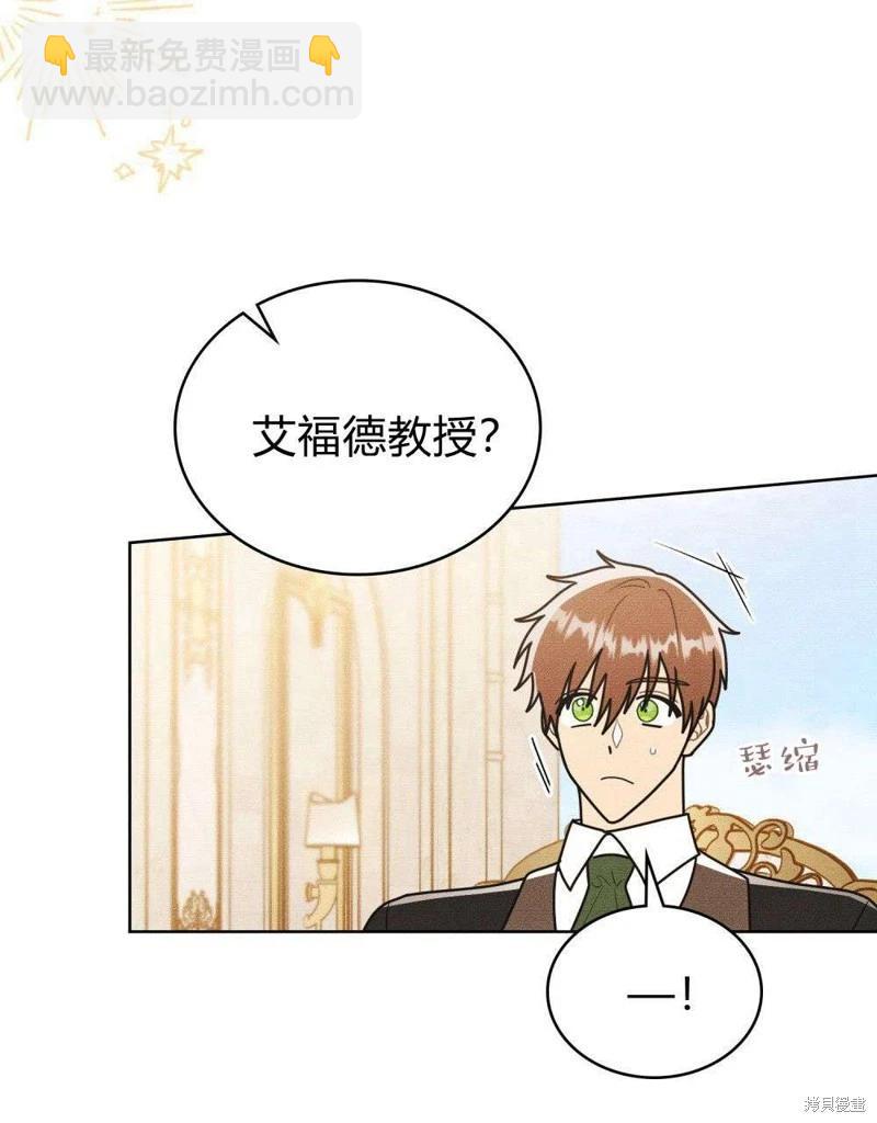 殿下，我們一起洗澡吧！ - 第43話(1/2) - 5