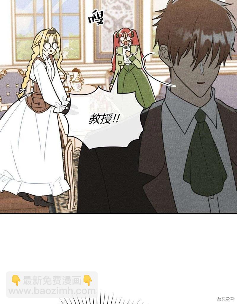 殿下，我們一起洗澡吧！ - 第43話(1/2) - 3