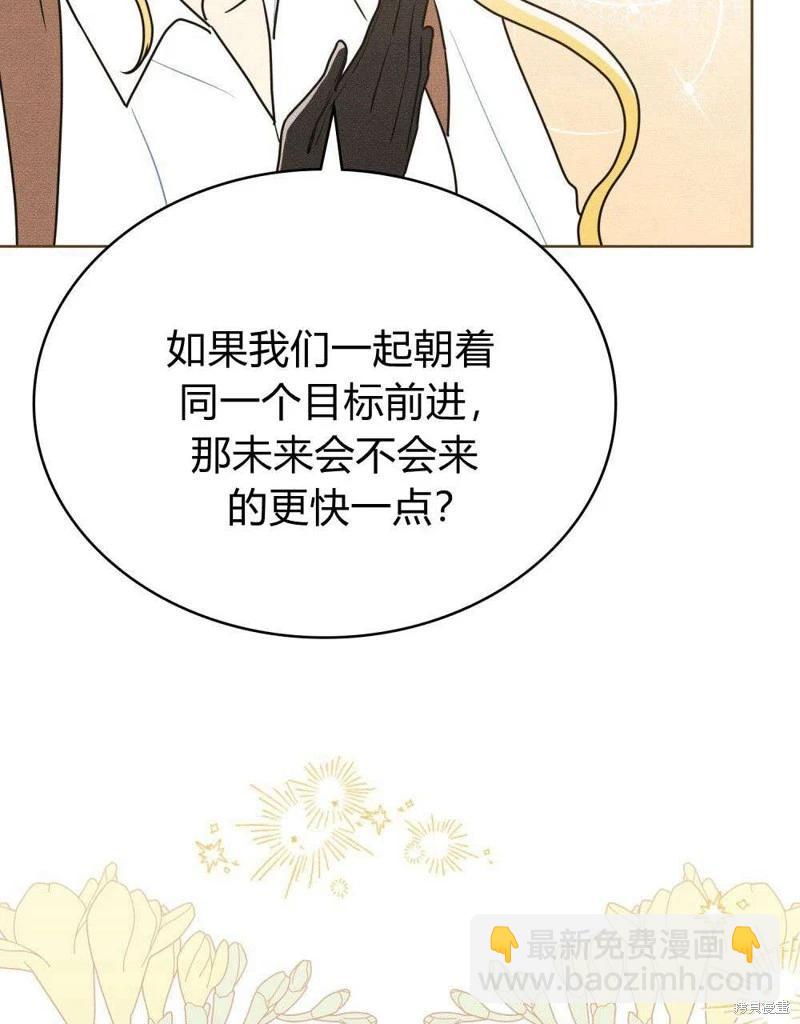 殿下，我們一起洗澡吧！ - 第43話(1/2) - 7