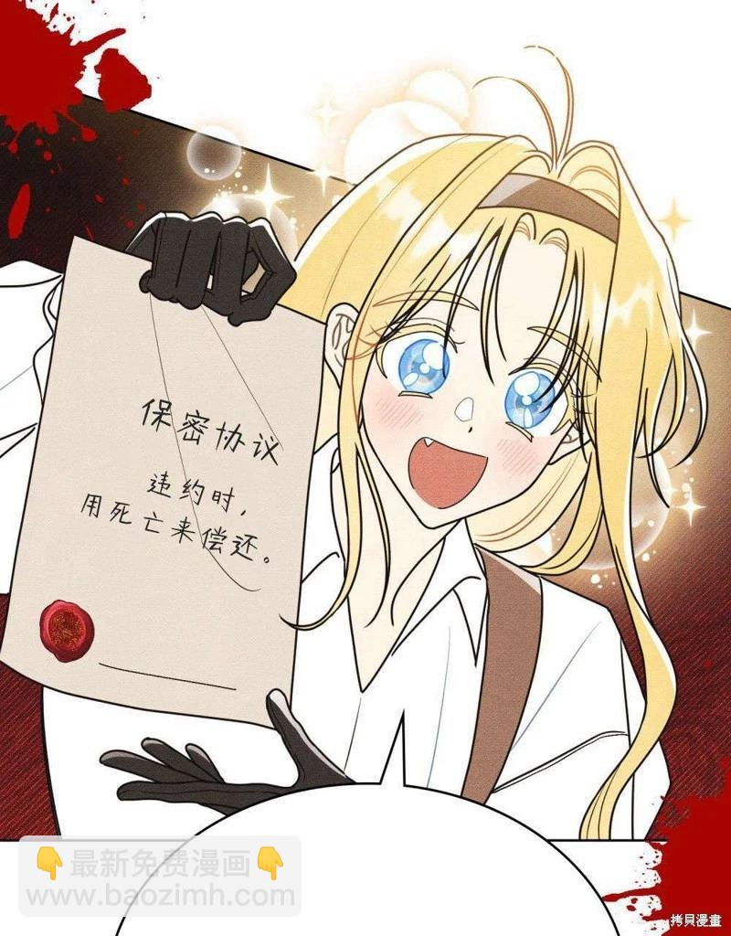 殿下，我們一起洗澡吧！ - 第43話(1/2) - 2