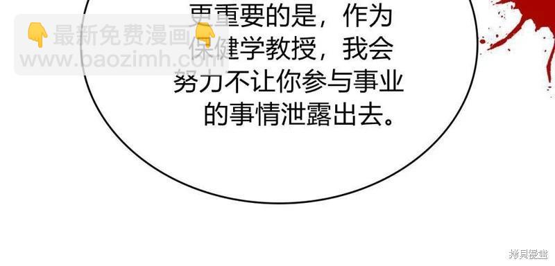 殿下，我們一起洗澡吧！ - 第43話(1/2) - 3