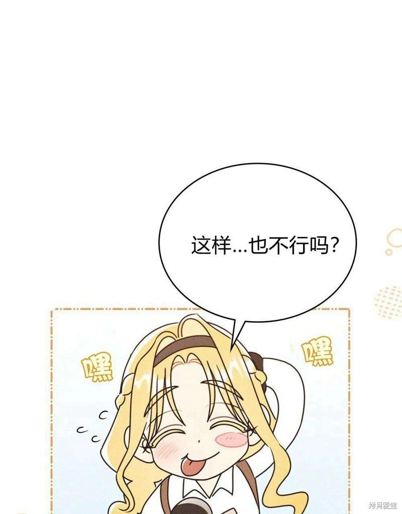 殿下，我們一起洗澡吧！ - 第43話(1/2) - 4