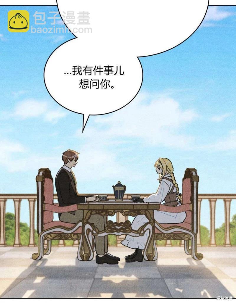 殿下，我們一起洗澡吧！ - 第43話(1/2) - 7