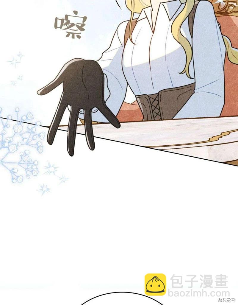 殿下，我們一起洗澡吧！ - 第43話(1/2) - 4