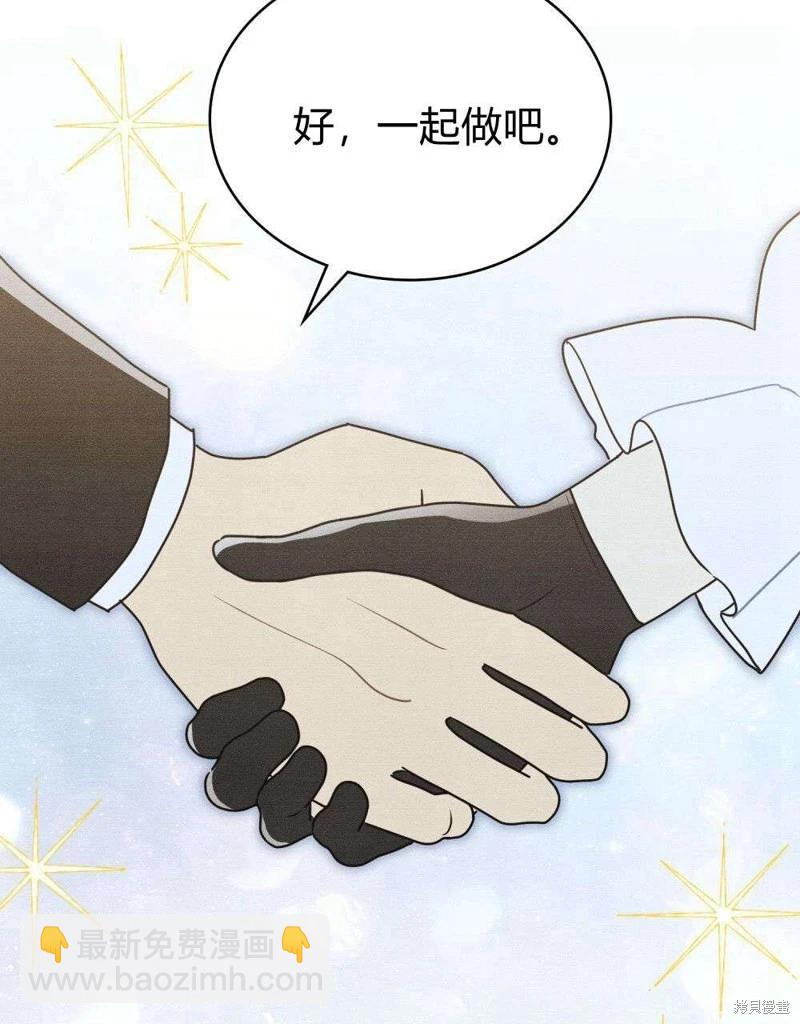 殿下，我們一起洗澡吧！ - 第43話(1/2) - 5