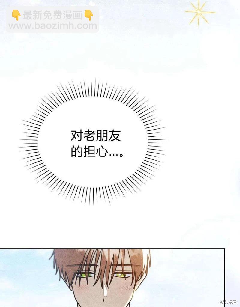 殿下，我們一起洗澡吧！ - 第43話(1/2) - 6