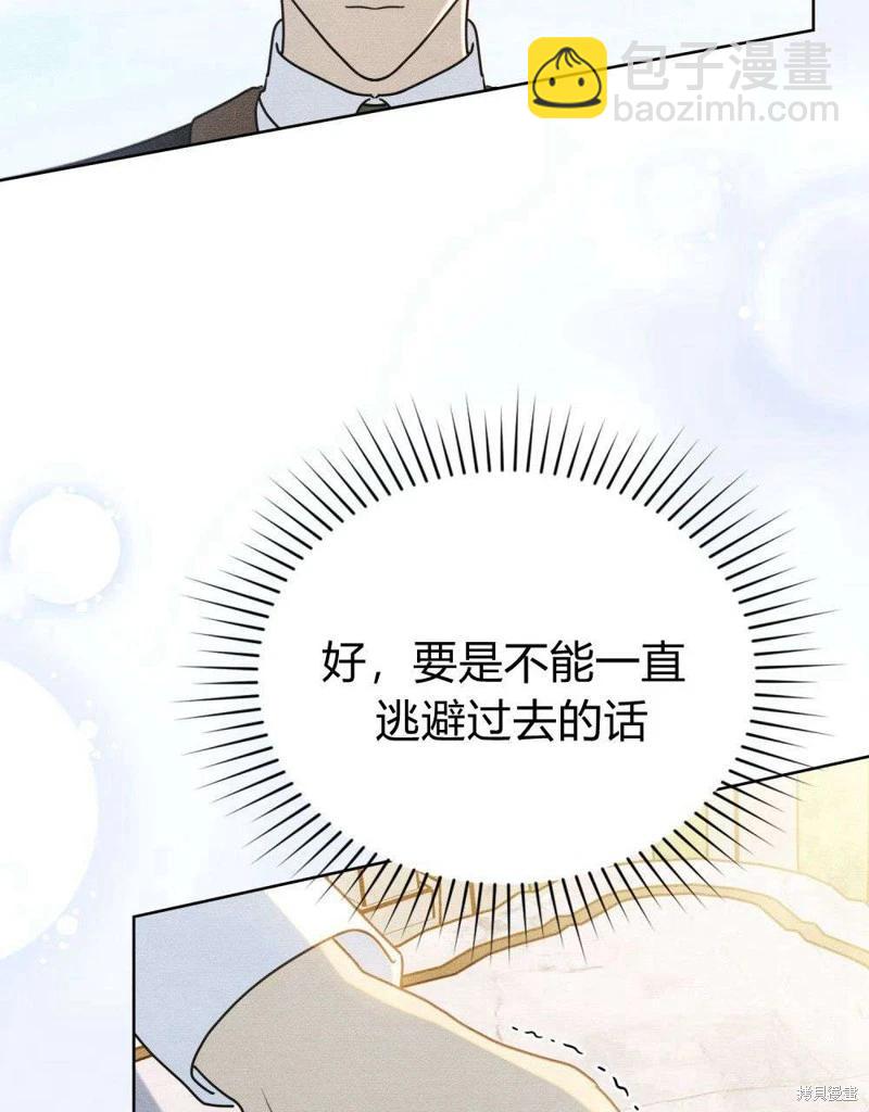 殿下，我們一起洗澡吧！ - 第43話(1/2) - 7