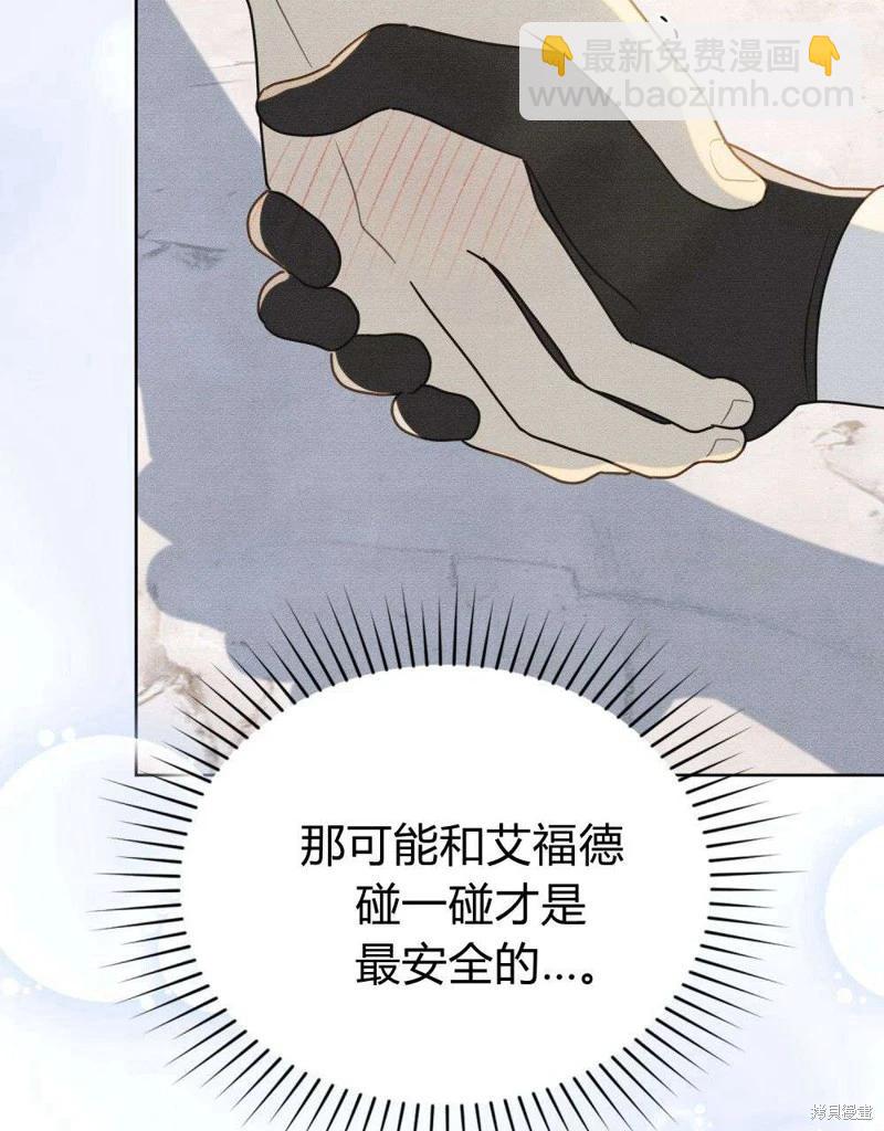 殿下，我們一起洗澡吧！ - 第43話(1/2) - 8