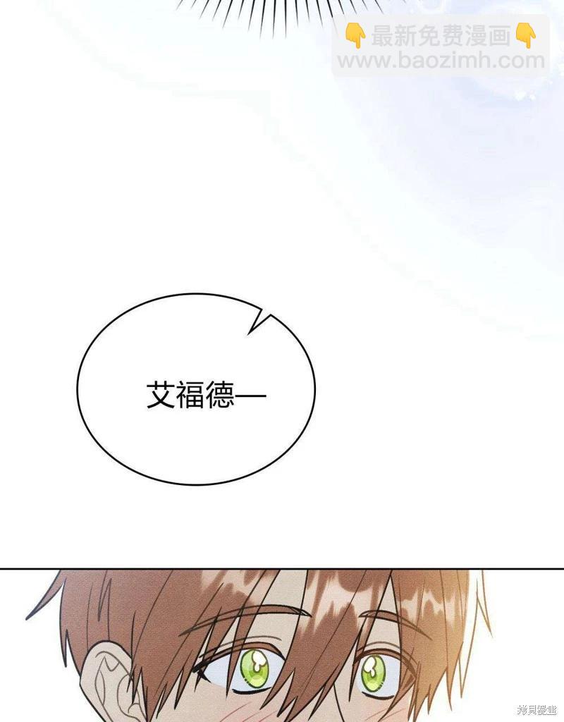 殿下，我們一起洗澡吧！ - 第43話(1/2) - 1