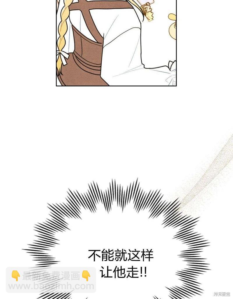 殿下，我們一起洗澡吧！ - 第43話(1/2) - 5