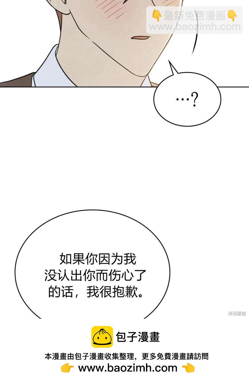 殿下，我們一起洗澡吧！ - 第43話(1/2) - 2