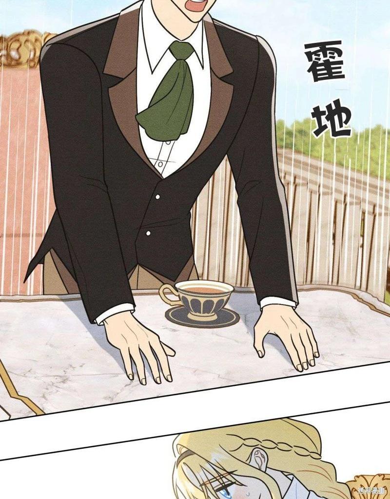 殿下，我們一起洗澡吧！ - 第43話(2/2) - 7