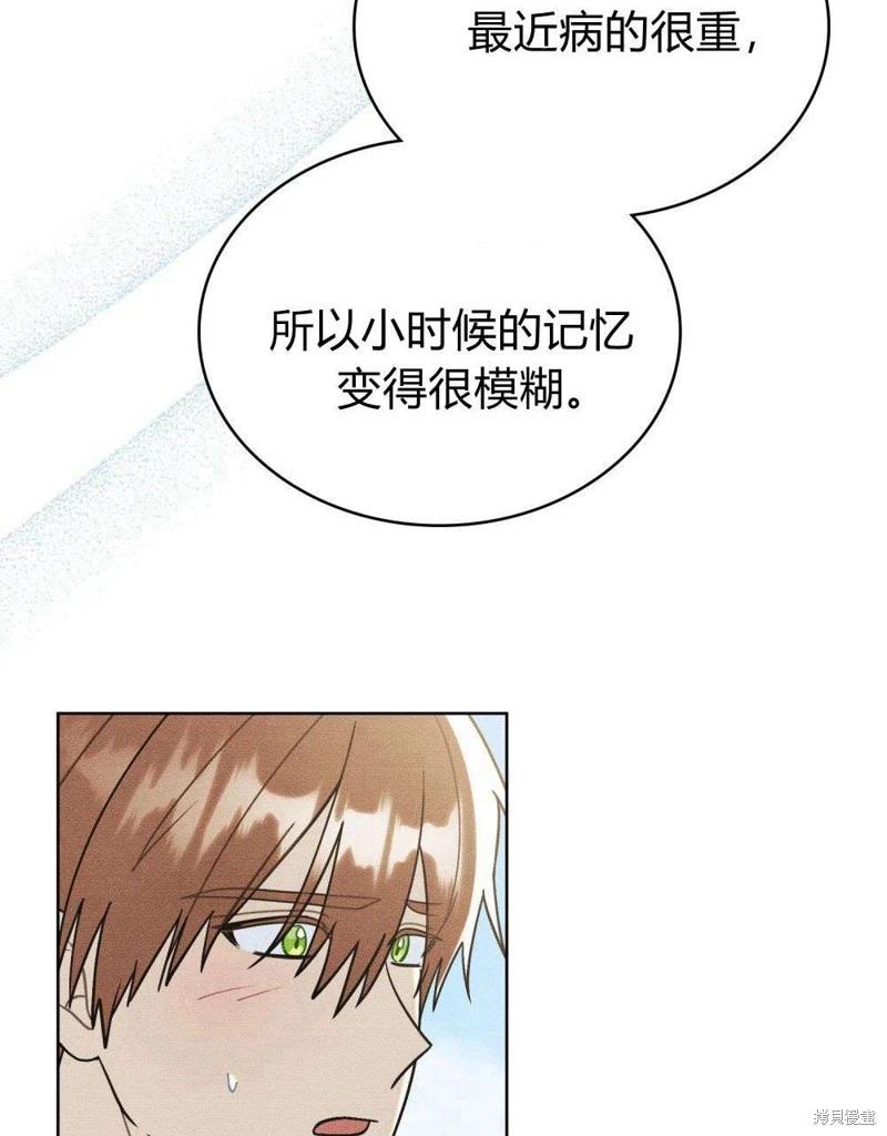 殿下，我們一起洗澡吧！ - 第43話(2/2) - 1