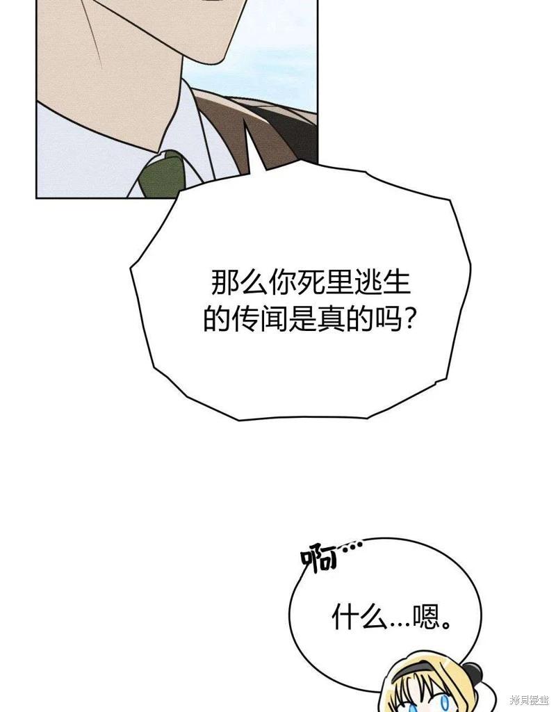 殿下，我們一起洗澡吧！ - 第43話(2/2) - 2