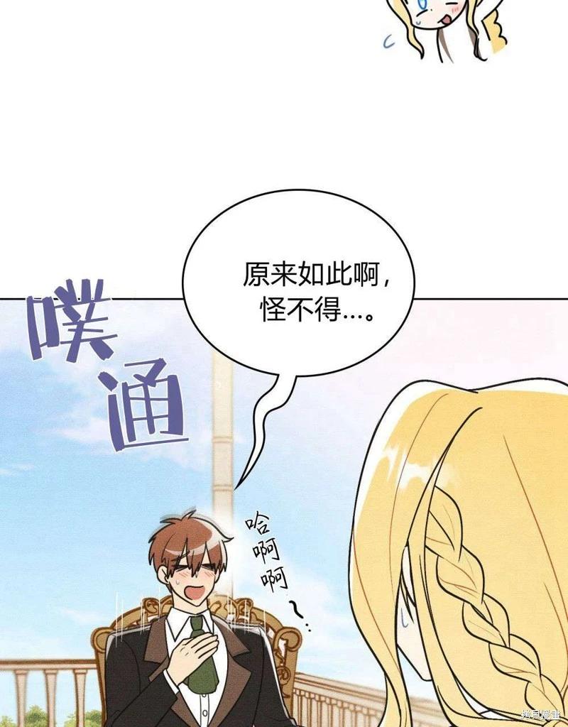 殿下，我們一起洗澡吧！ - 第43話(2/2) - 3