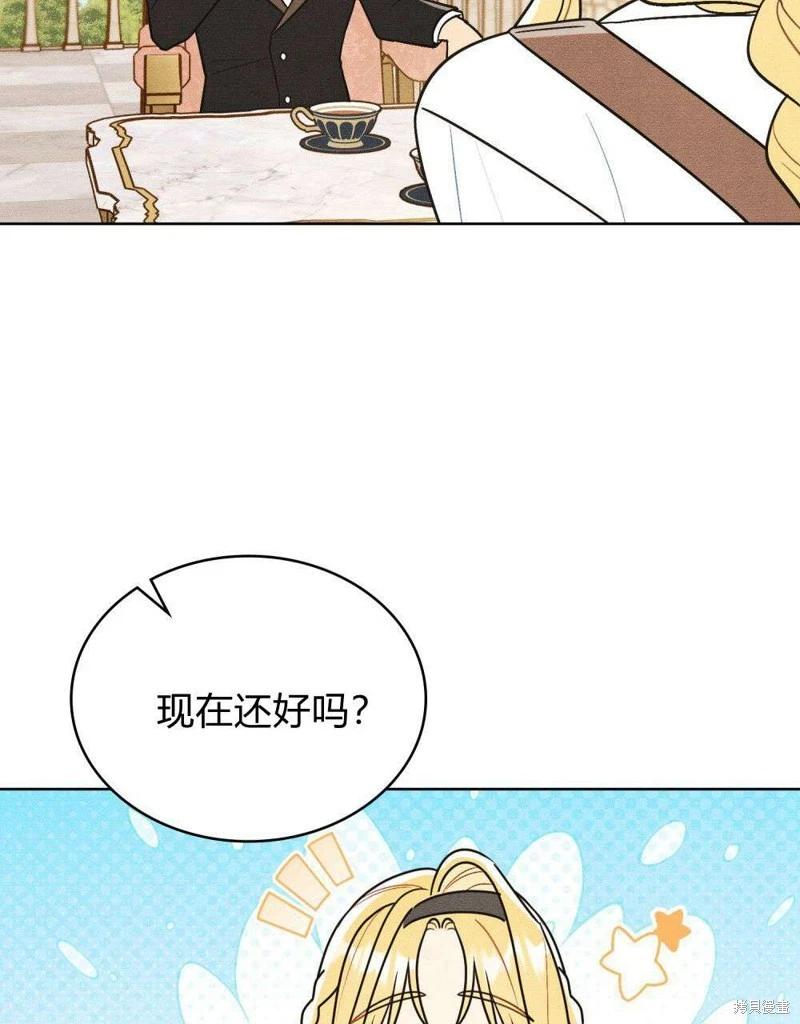 殿下，我們一起洗澡吧！ - 第43話(2/2) - 4