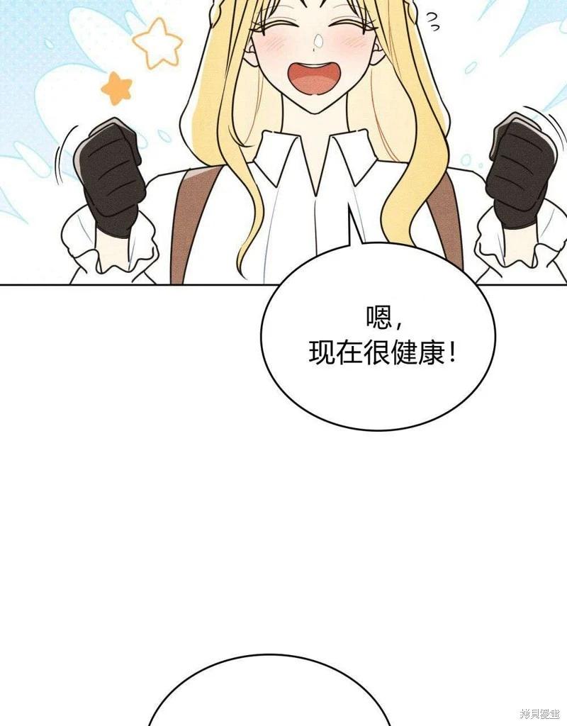 殿下，我們一起洗澡吧！ - 第43話(2/2) - 5