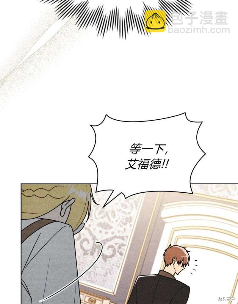 殿下，我們一起洗澡吧！ - 第43話(1/2) - 6