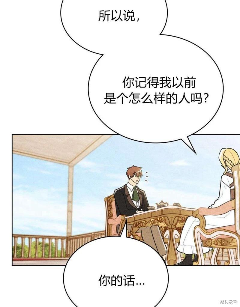 殿下，我們一起洗澡吧！ - 第43話(2/2) - 6