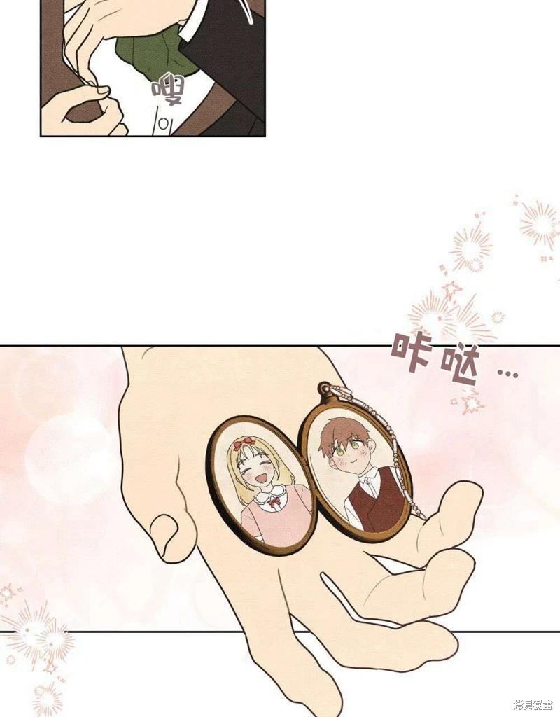 殿下，我們一起洗澡吧！ - 第43話(2/2) - 1