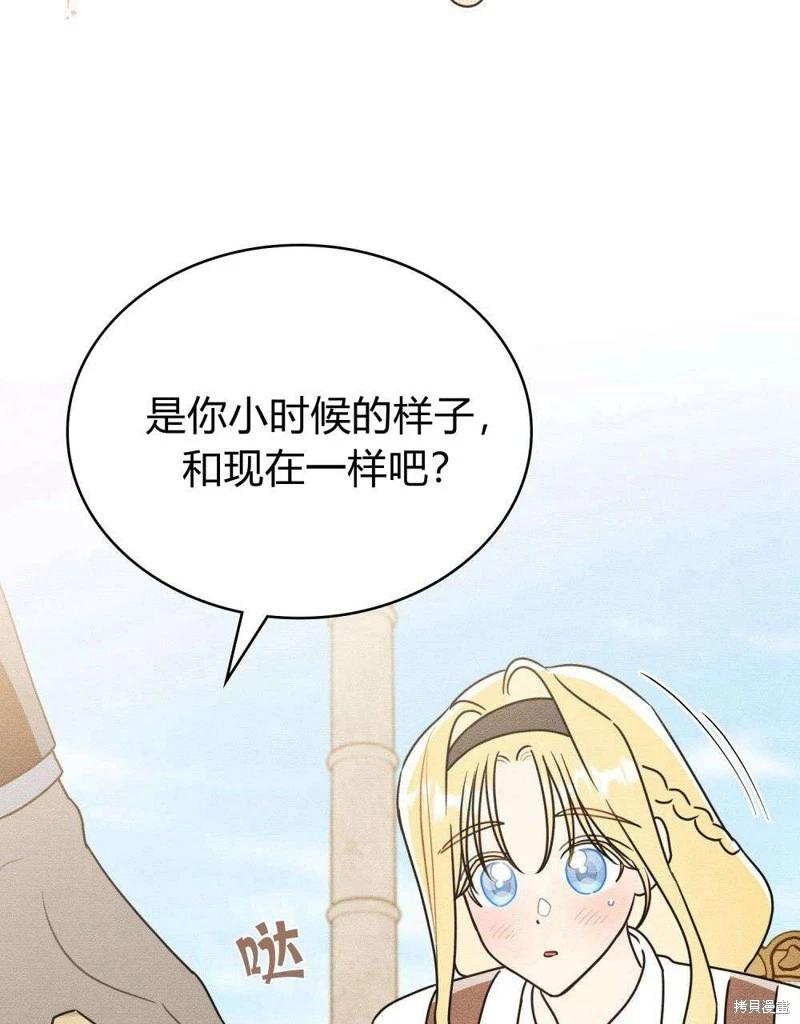 殿下，我們一起洗澡吧！ - 第43話(2/2) - 2