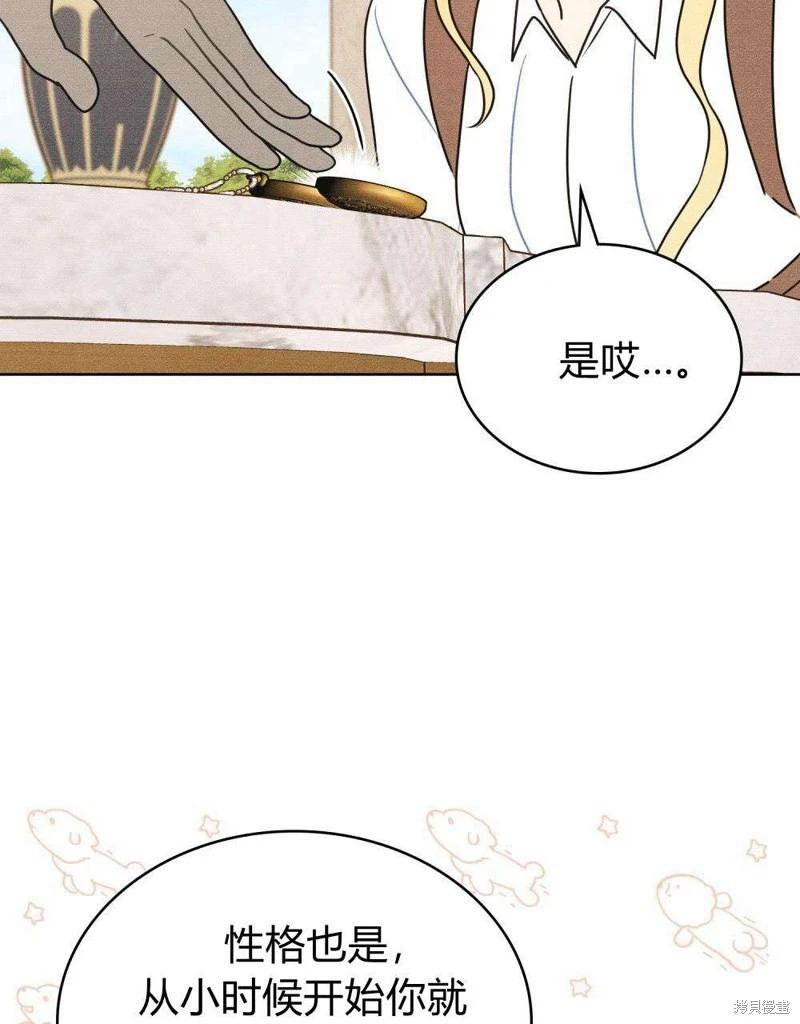 殿下，我們一起洗澡吧！ - 第43話(2/2) - 3