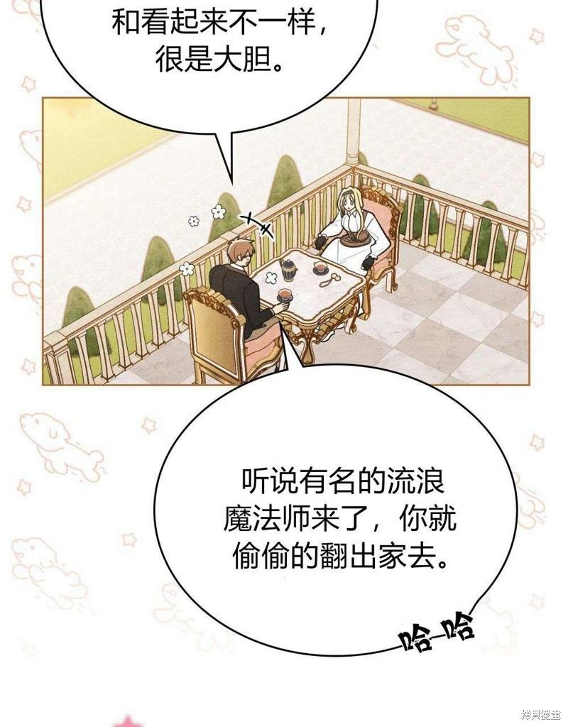 殿下，我們一起洗澡吧！ - 第43話(2/2) - 4