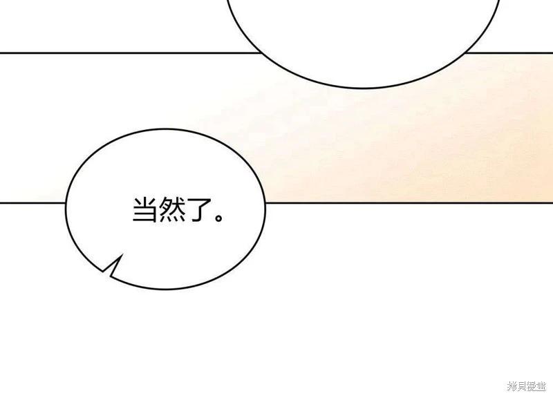 殿下，我們一起洗澡吧！ - 第43話(2/2) - 6