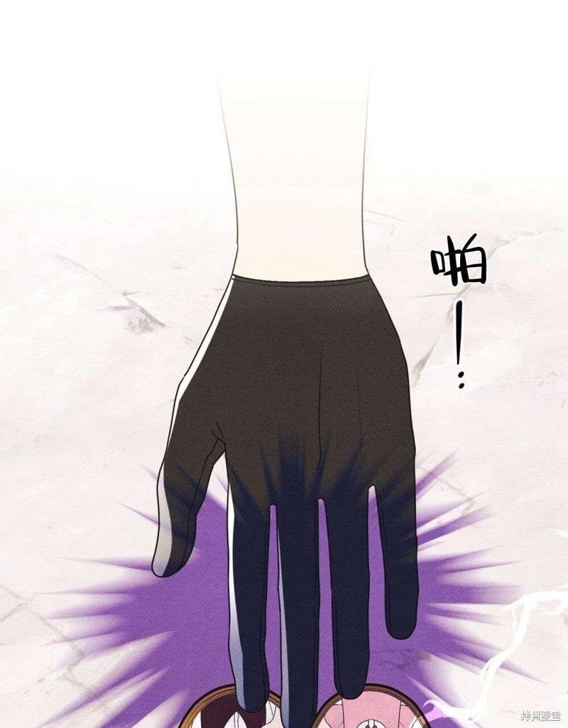 殿下，我們一起洗澡吧！ - 第43話(2/2) - 7