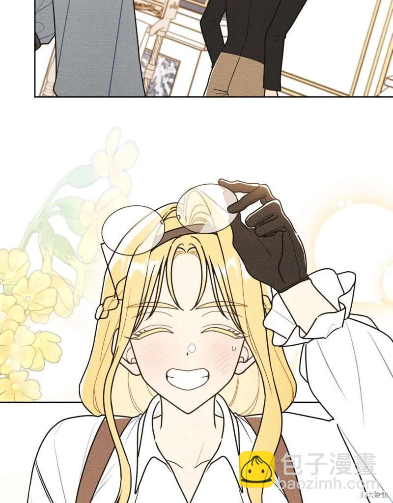 殿下，我們一起洗澡吧！ - 第43話(1/2) - 7