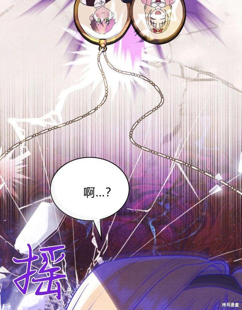 殿下，我們一起洗澡吧！ - 第43話(2/2) - 8