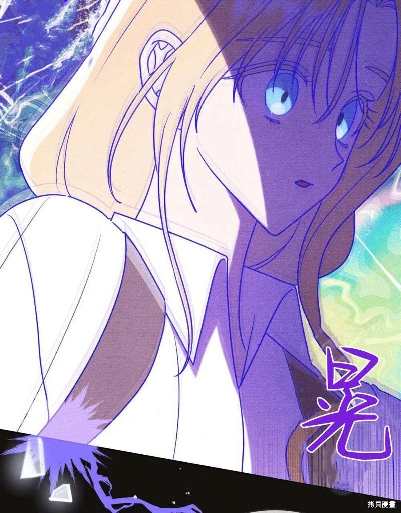 殿下，我們一起洗澡吧！ - 第43話(2/2) - 1