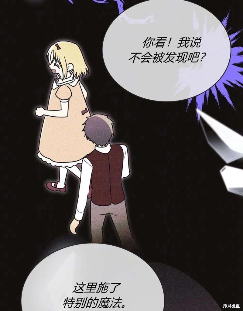 殿下，我們一起洗澡吧！ - 第43話(2/2) - 2