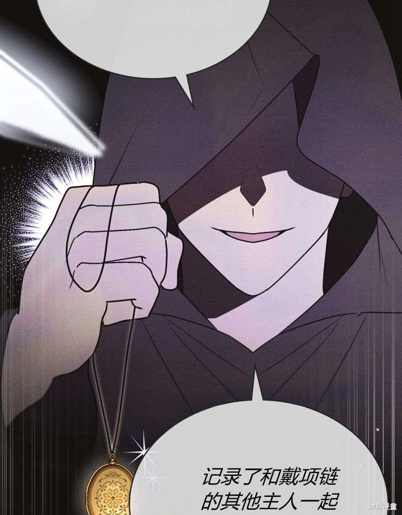 殿下，我們一起洗澡吧！ - 第43話(2/2) - 3